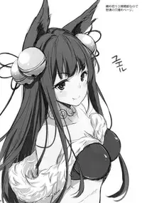 (C89) [Inu to Kotatsu (Nanase Mizuho)] Kikuushi no Seikatsu (Granblue Fantasy)