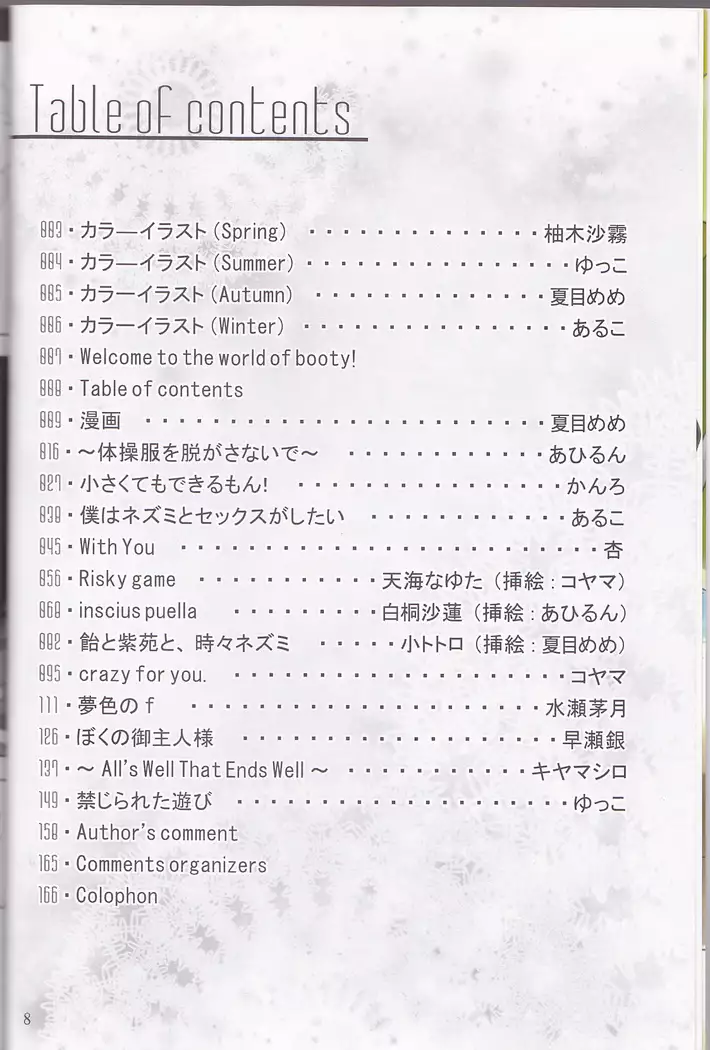 Kimi no koto o motto shiritai