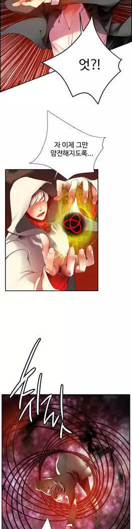 Lilith`s Cord Ch.0-23