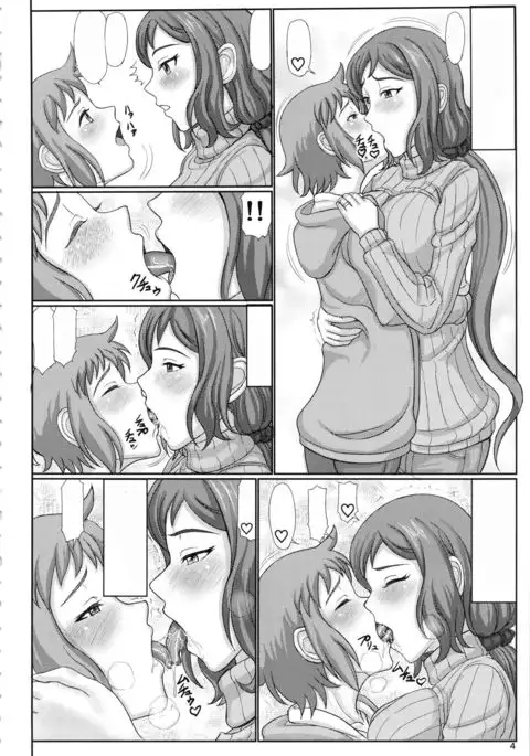 Haha Netori Mokei-ya no Mama Tenchou