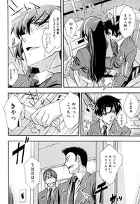 [Akimoto Karma] Choi M