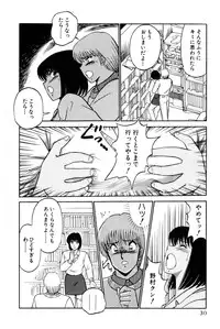 [Amamiya Jun] Koi wa Miracle! v04