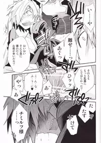 (CCOsaka72) [PLUSPLUG (+)] Zoku Kiseijijitsu (Tengen Toppa Gurren Lagann)