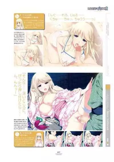 LOVELY×CATION1&2 VFB (DL)