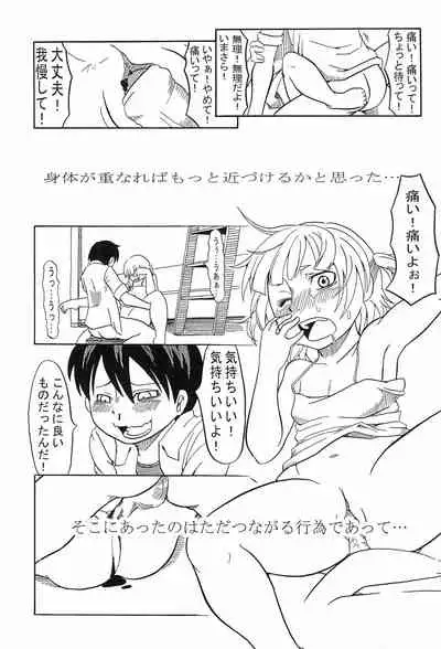 (Triplet Rhapsody 7) [Kokoa Agepan (Omiso, kek, Reika)] 3 story (Mitsudomoe)