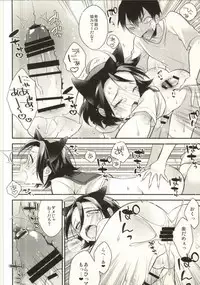 (SUPER24) [Samgyetang (Seseri)] More! More! More! (Yowamushi Pedal)