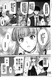 [Mutsuki] Yatte... Ugoite! Dashite | 插進來…抽動吧！射精進去♥ [Chinese]