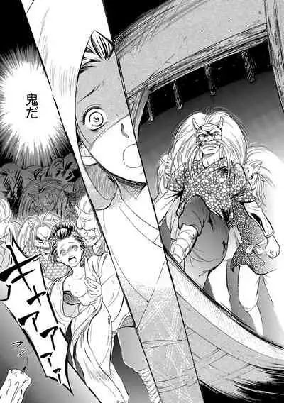 淫婚村～男衆の共同嫁～（分冊版） 【第1夜】山神の花嫁