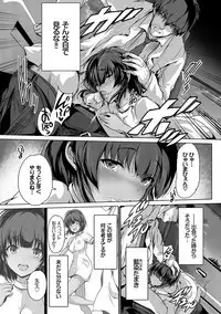 Subete o Anata ni - Saving All My Love for You