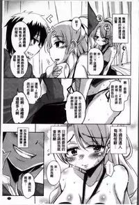 [Narusawa Kei] Natsu no Yuugure Komichi [Chinese]