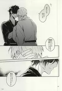 (SPARK10) [Asunofuchise (Kusaka Saku)] Tsutawaranai Te (Touken Ranbu)