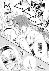 [Kamibukuro Works (Kanduki Kamibukuro)] Tsuru Shimai Bon (Kantai Collection -KanColle-) [Digital]