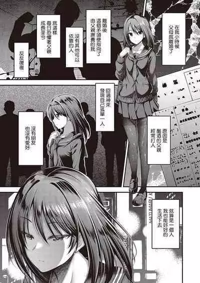 Watashi no Arika | 我的剧身之所