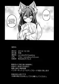 (C87) [Fuketsudan (Chabo)] Kitsune Nomi [English] [Toks]