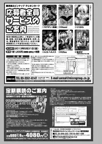 COMIC Unreal 2013-02 Vol.41 [Digital]