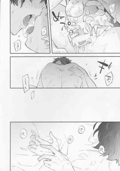 Billy-kun ga Master o Nagusamete Ageru? Hon