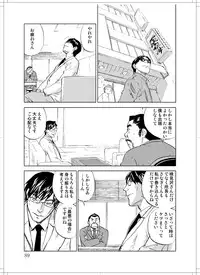 (C78) [Zerry Fujio] Sanagi chan Kinkyuu Syutsudou (Scramble)