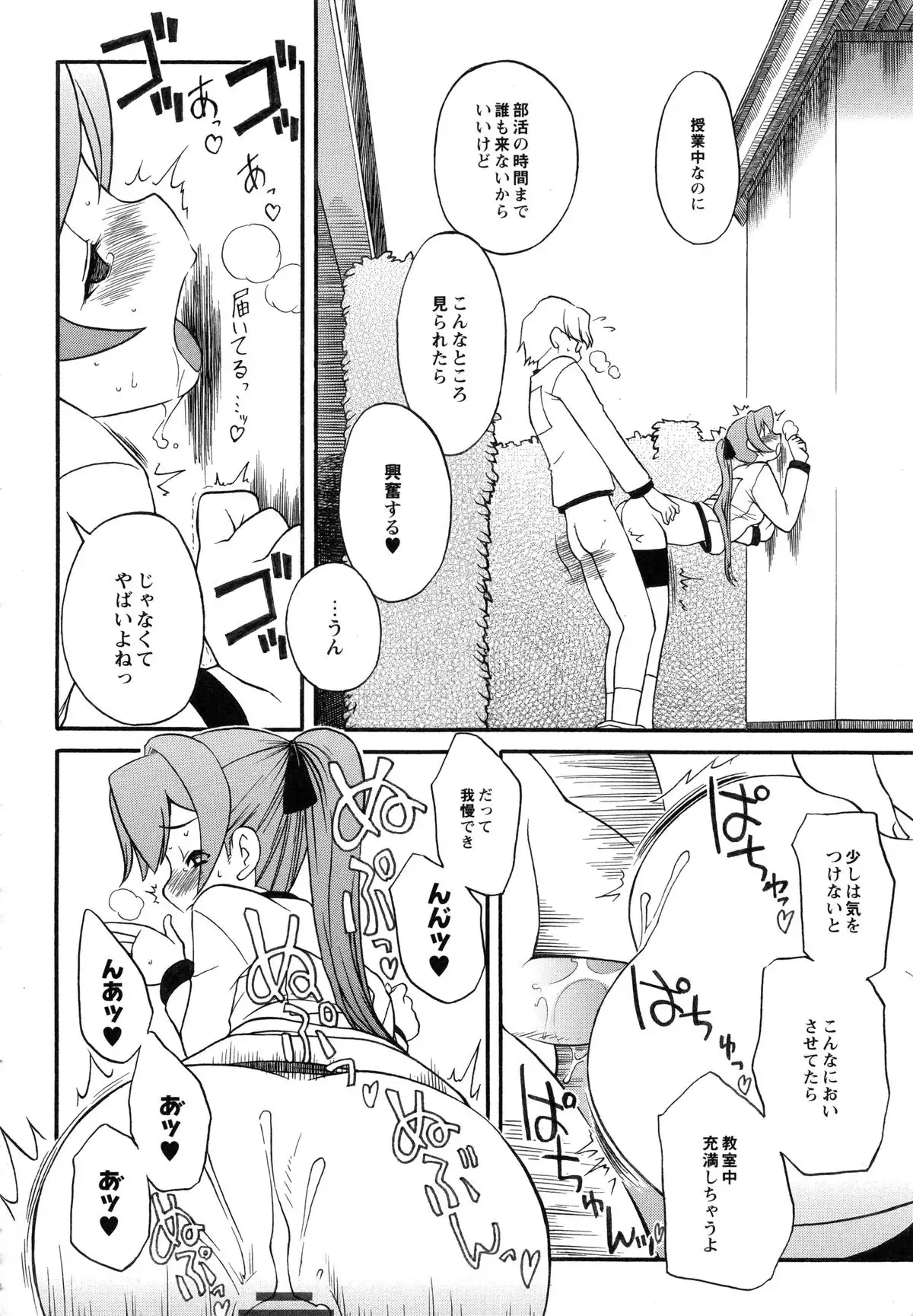 Itoshii × Itooshii ~Namakan Daishuki Sex~