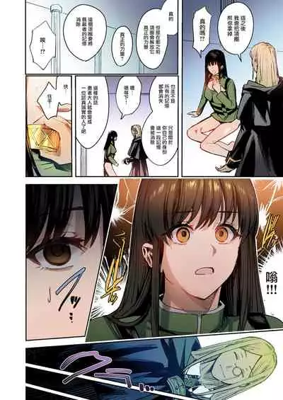 [TSF no F (Betty)] Fumajime Yuusha no Saikyouiku [Digital] [Chinese]