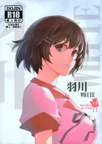 (C91) [Kayoudou (Shouka)] Hanekawa WHITE (Bakemonogatari) [Chinese] [嗶咔嗶咔漢化組]