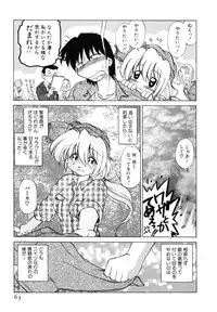 [Mitamori Tatsuya] Sarakuru Vol. 1 Reprint