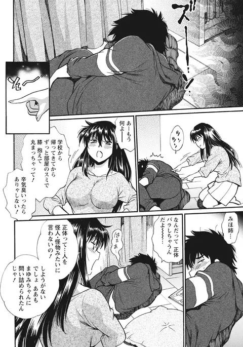 Namaiki! 2017-04
