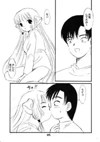 (C59) [Little Kinetic (Morino Usagi)] Chokotone (Chobits)