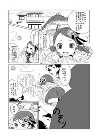 [HellDevice (nalvas)] Bara Otome no Otome (Rozen Maiden)