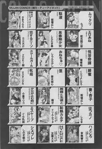 BUSTER COMIC 2013-03