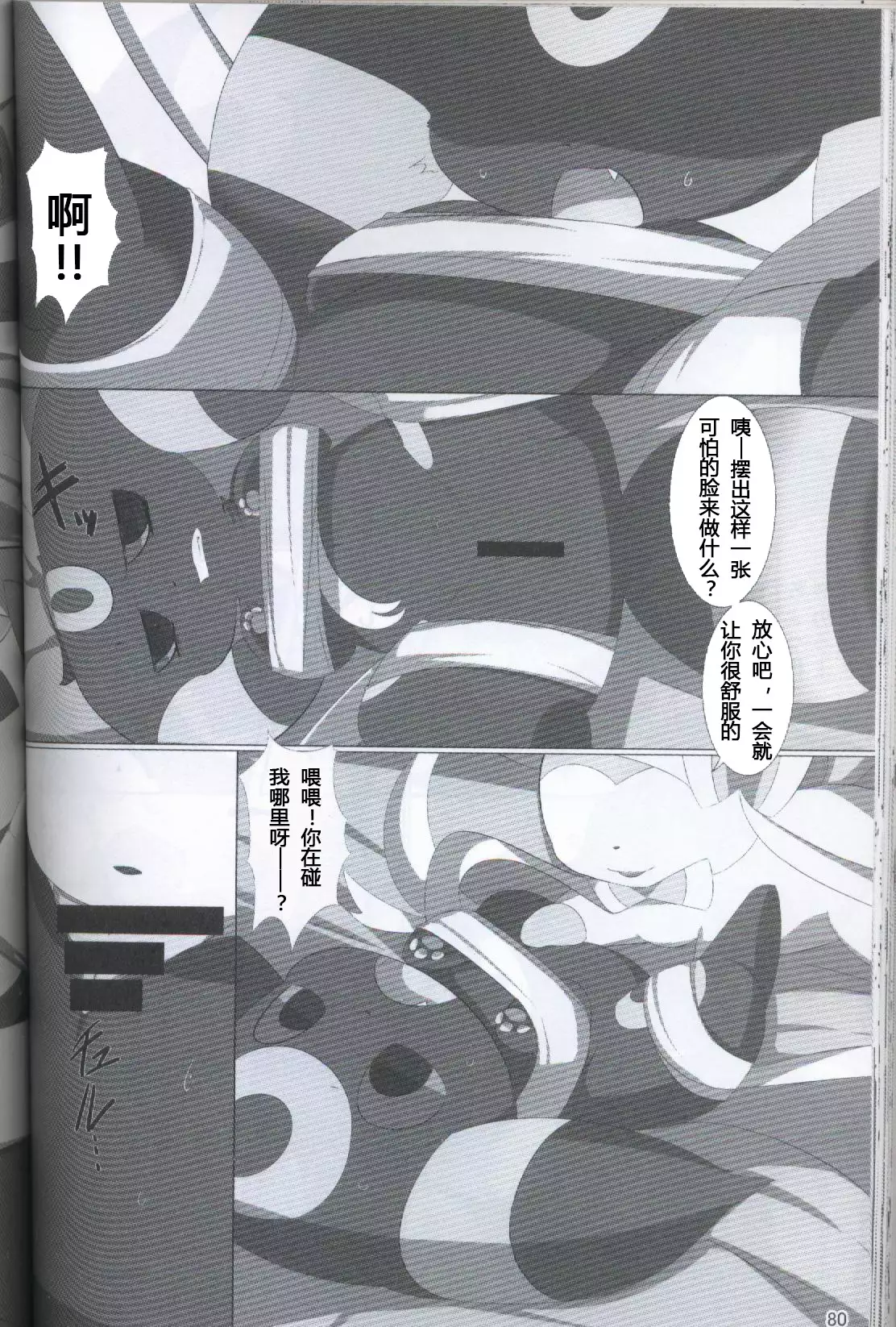 ブイズNLアンソロR18本【東Ｌ32a 】