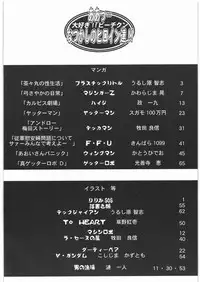 [Daisuki!! Beachkun] Aa... Natsukashi No Heroine Tachi!! 1 (Various)