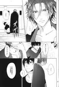 [ANCOCOCO (Sakura Hitsuji)] Arabian Night Dream (Free!)