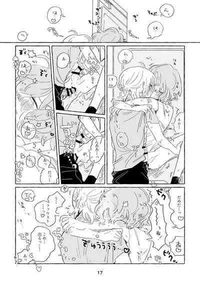 [Machida Ao] Mi waku no Wanrūmu (Mahoutsukai no Yakusoku) [Digital]