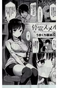 COMIC Kairakuten 2016-07