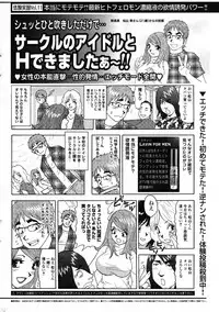 COMIC Scissors vol.01 [2007-07]