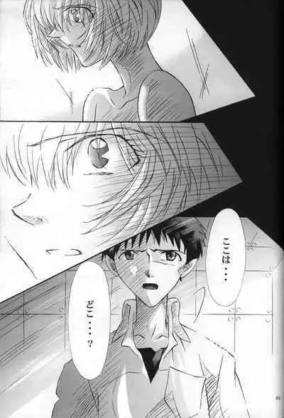 <Shinyaku> neon genesis
