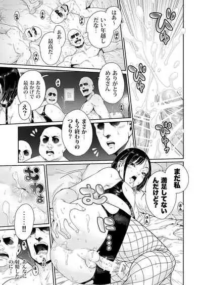 [Shotaian (Aian)] Slut ~ Himeosame Hen