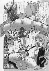 COMIC RIN Vol. 12 [2005-12]