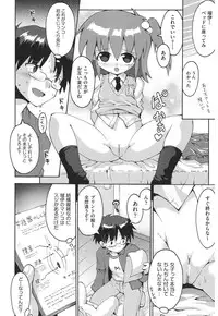 [Yaminabe] Chirorism