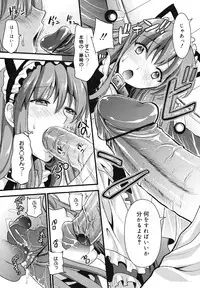 COMIC Megamilk 2010-11 Vol. 05