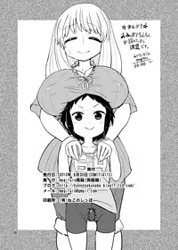 [Konnyaku Nabe (magifuro Konnyaku)] OneLoli Futanari Milk [Chinese] [沒有漢化] [Digital]