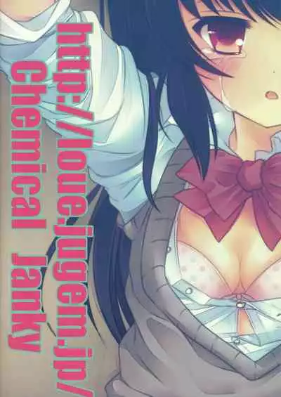 (C80) [Chemical Janky (Shiori)] JK Hatatan (Touhou Project) [Chinese]