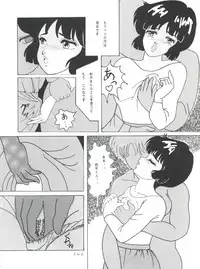 [Group NEKO (WOODY)] MAGIC GALS Select Memory (Various)