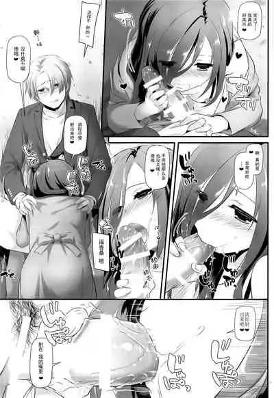 Jimi Zokusei Dohentai Kanojo Seifuku Rakuen 34