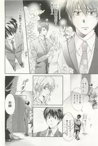 [Sakana Tomomi] Itsumo 3-nin Issho de ne?