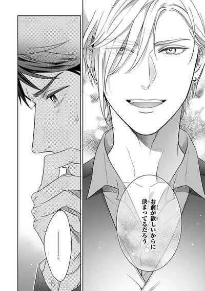 Calling Darling, Las Vegas