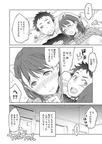 [Wagamama Dou (Syowmaru)] Neneplus Compile (Love Plus) [Digital]