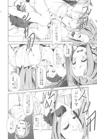 (C80) [†NIL†(Fujibayashi Haru)] LOVELESS -a count of vier- [reverse ver] (K-ON!)