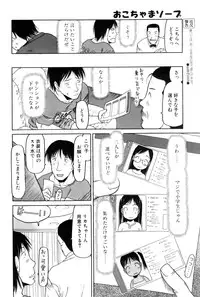 Comic POT 2005-09 Vol. 49