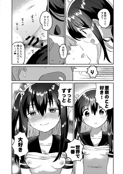 Tsukurou! Risou no Imouto